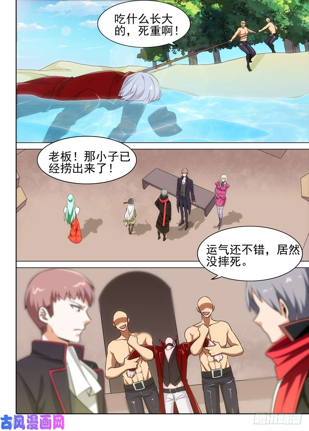 银之守墓人韩漫全集-第492墓：进阶任务无删减无遮挡章节图片 