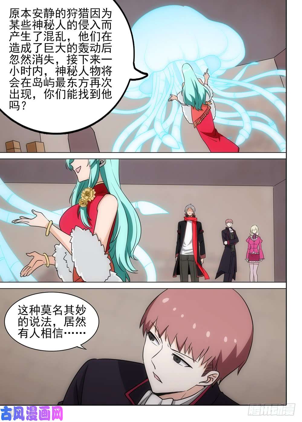 银之守墓人韩漫全集-第492墓：进阶任务无删减无遮挡章节图片 