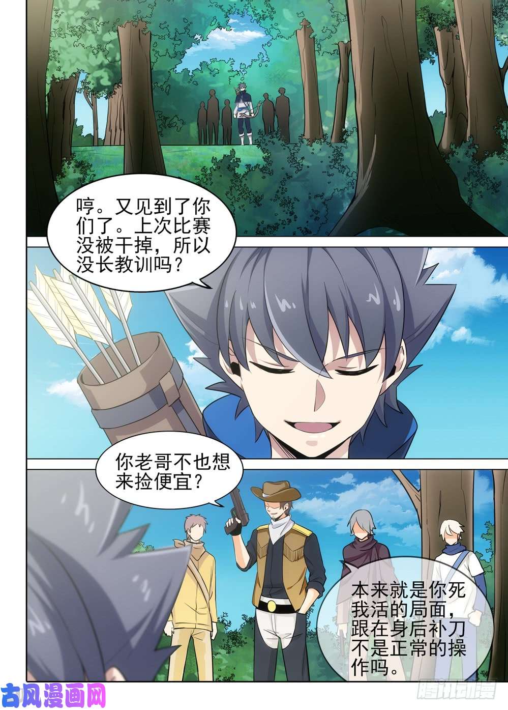 银之守墓人韩漫全集-第492墓：进阶任务无删减无遮挡章节图片 