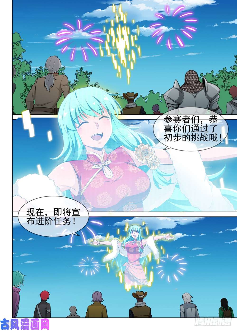 银之守墓人韩漫全集-第492墓：进阶任务无删减无遮挡章节图片 