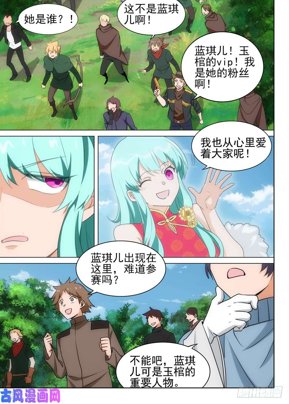 银之守墓人韩漫全集-第492墓：进阶任务无删减无遮挡章节图片 