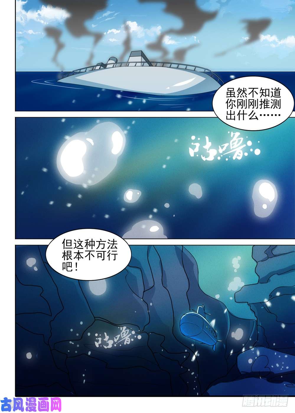 银之守墓人韩漫全集-第493墓：游戏私服无删减无遮挡章节图片 