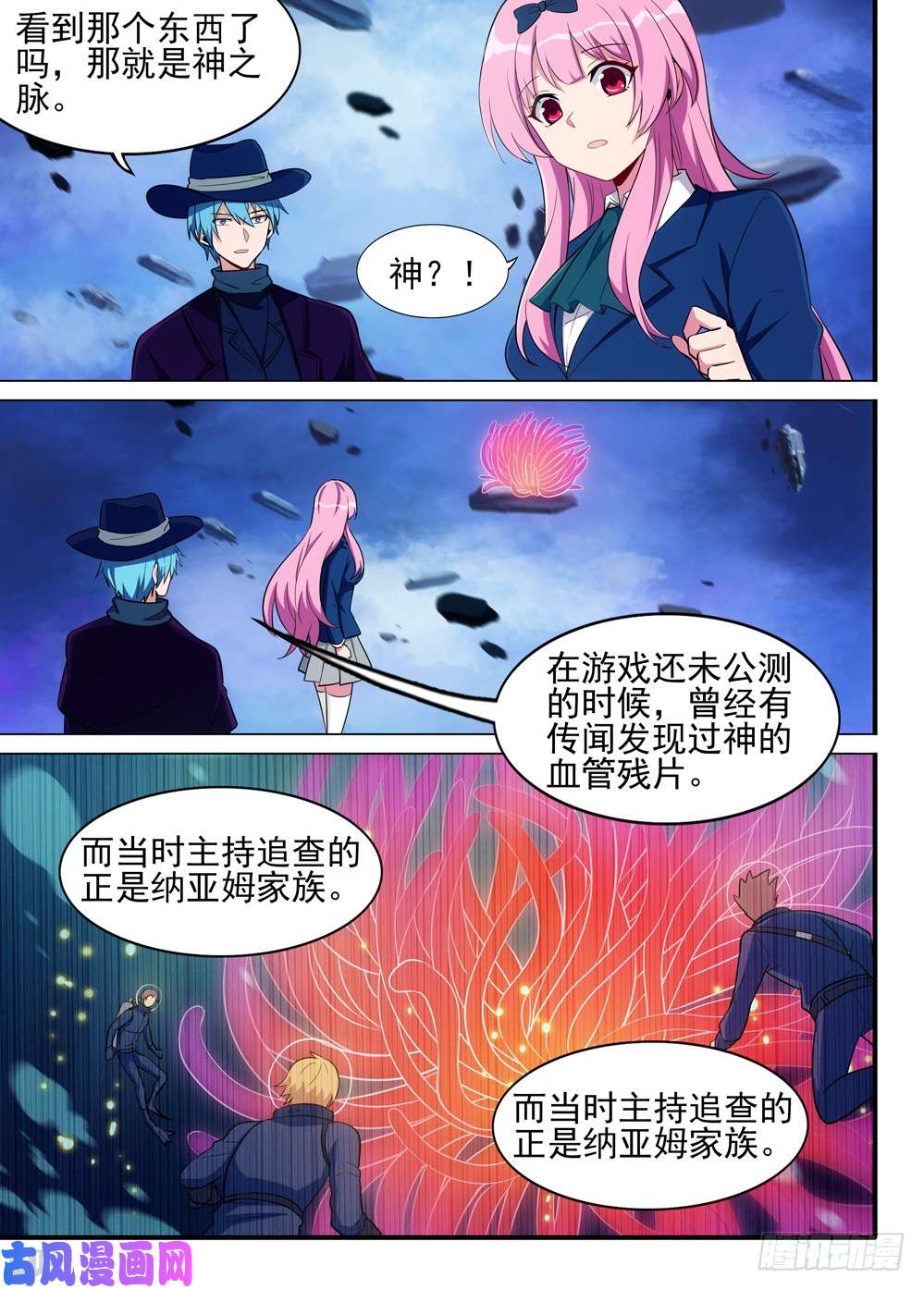 银之守墓人韩漫全集-第493墓：游戏私服无删减无遮挡章节图片 