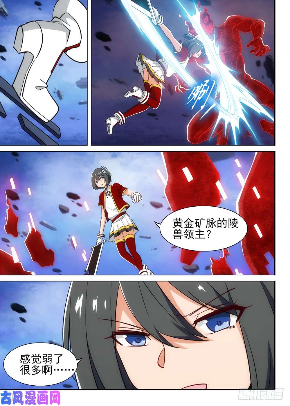 银之守墓人韩漫全集-第493墓：游戏私服无删减无遮挡章节图片 