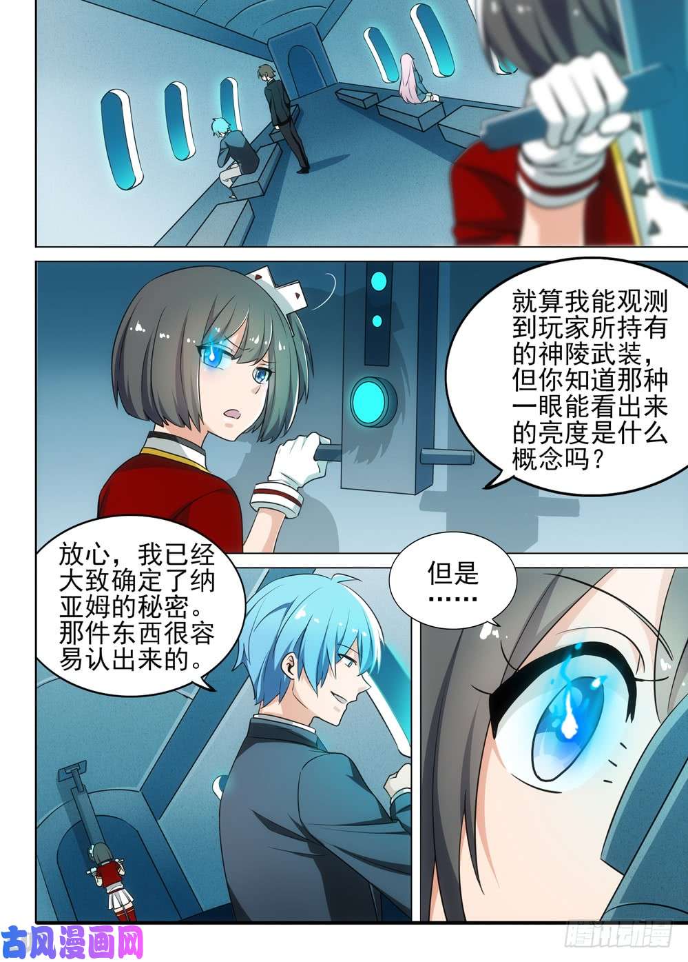 银之守墓人韩漫全集-第493墓：游戏私服无删减无遮挡章节图片 