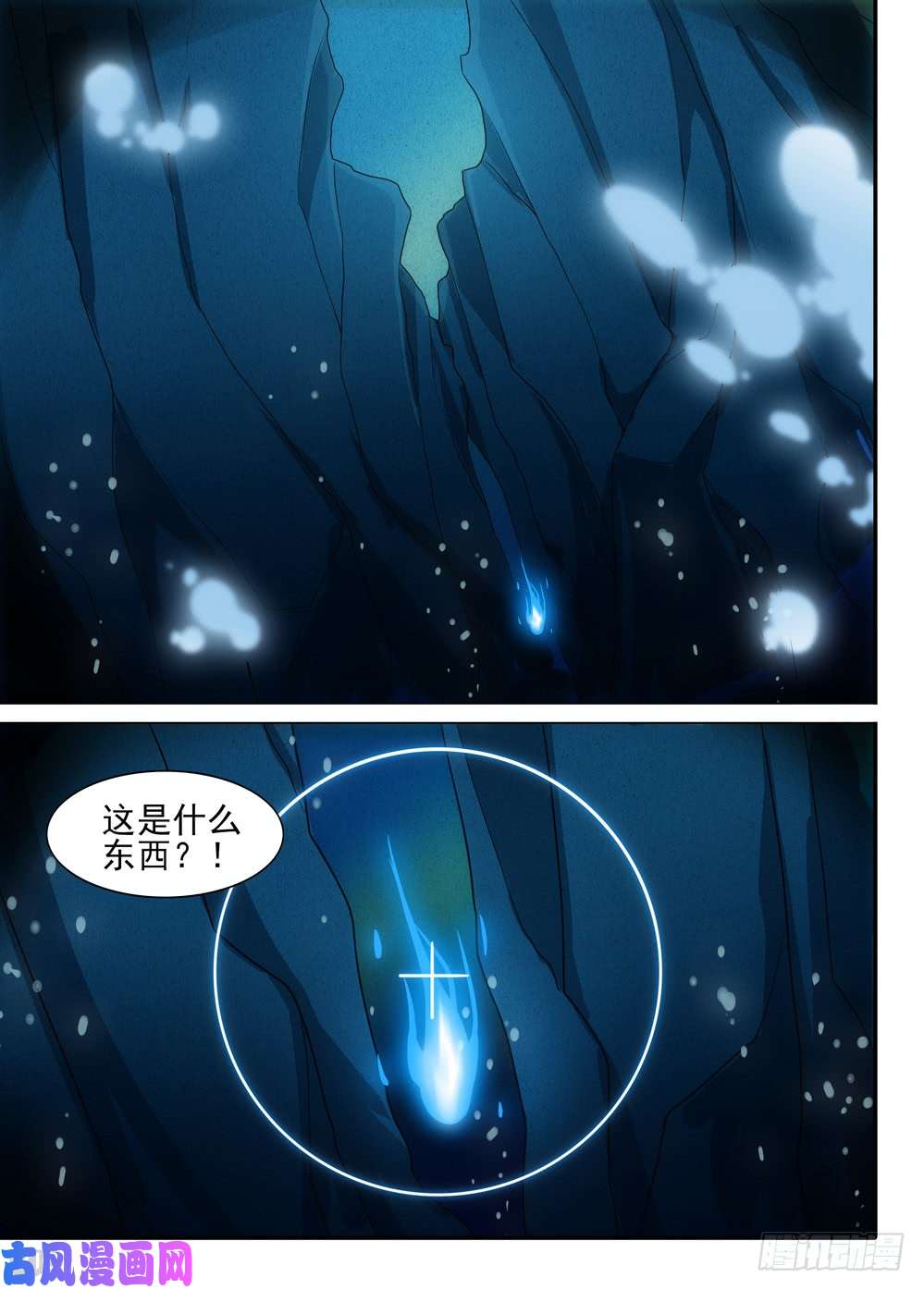 银之守墓人韩漫全集-第493墓：游戏私服无删减无遮挡章节图片 