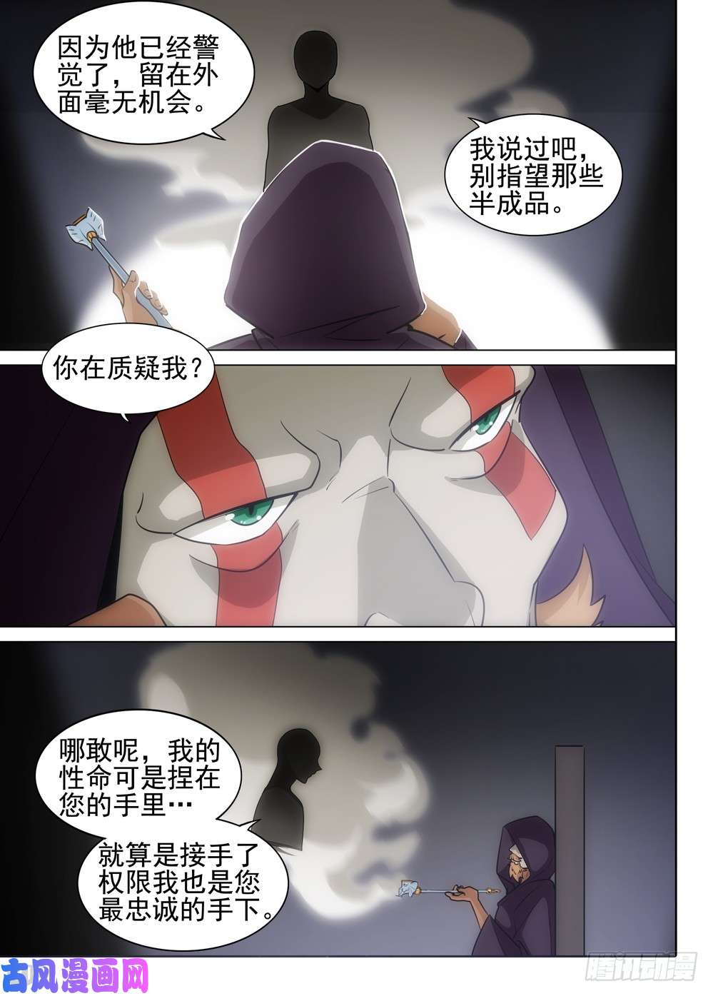 银之守墓人韩漫全集-第494墓：门无删减无遮挡章节图片 