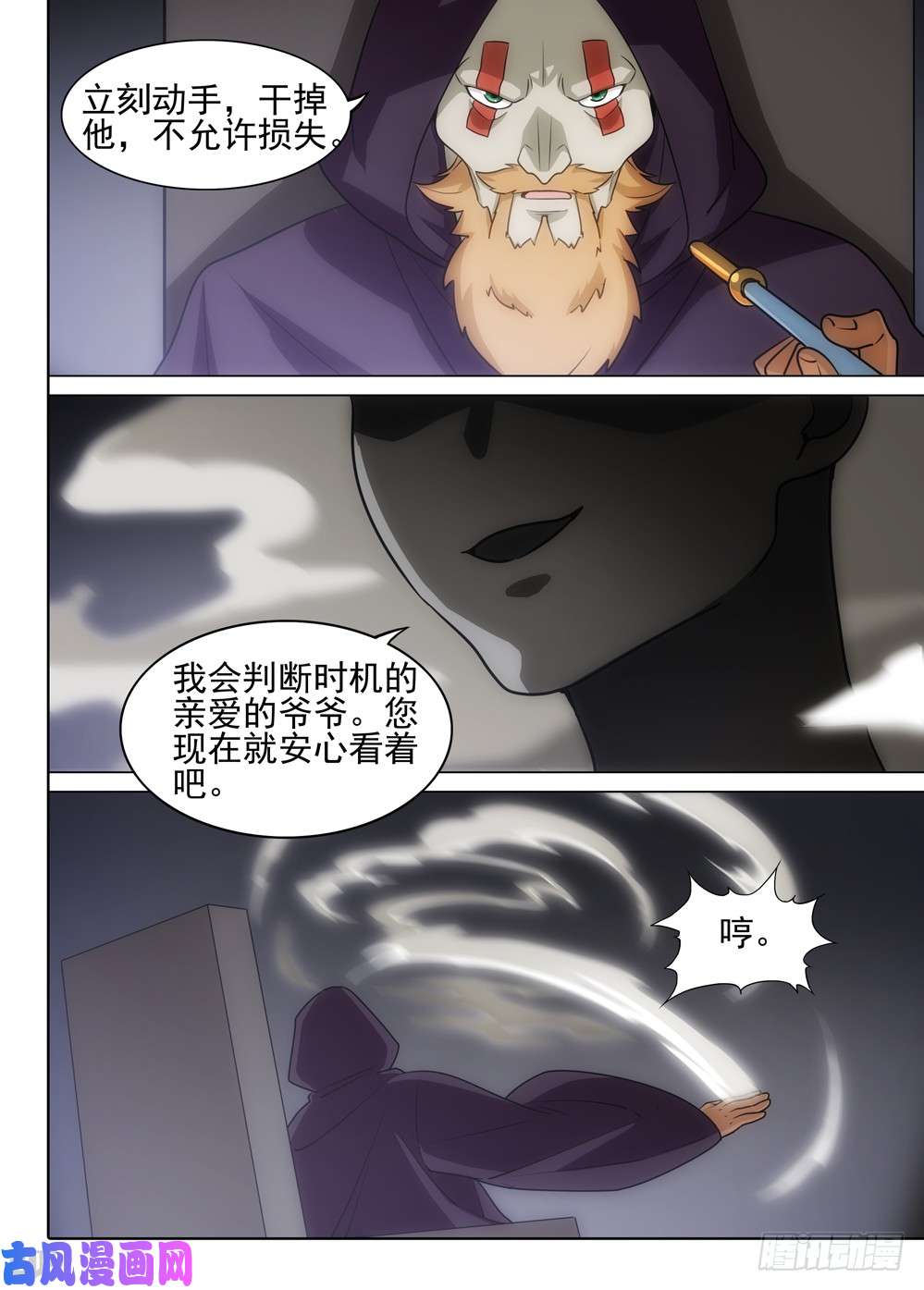 银之守墓人韩漫全集-第494墓：门无删减无遮挡章节图片 