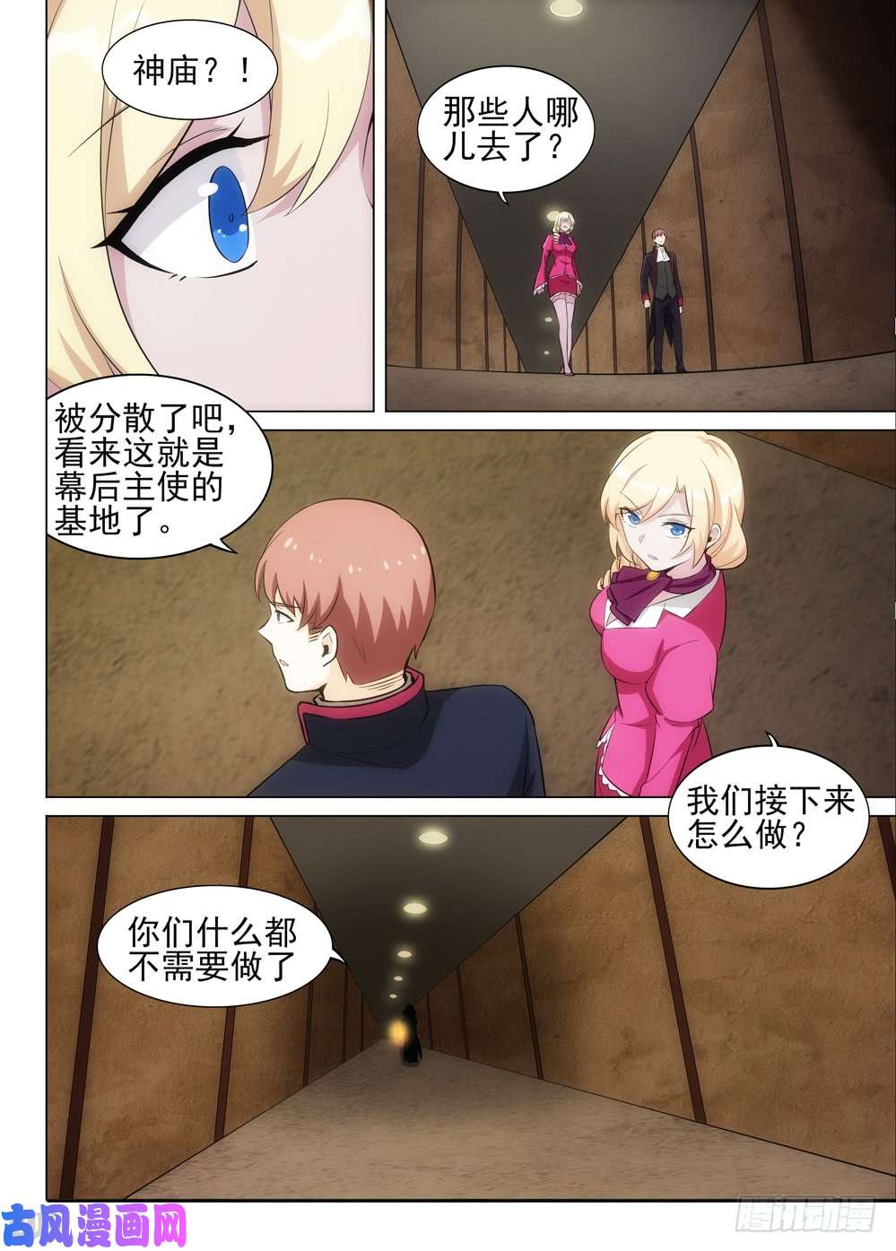 银之守墓人韩漫全集-第495墓：游戏？无删减无遮挡章节图片 