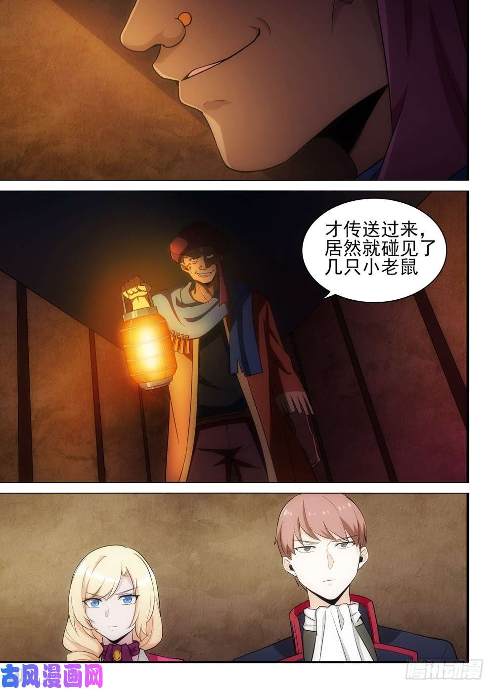 银之守墓人韩漫全集-第495墓：游戏？无删减无遮挡章节图片 