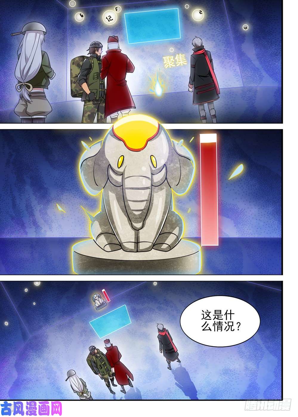 银之守墓人韩漫全集-第495墓：游戏？无删减无遮挡章节图片 