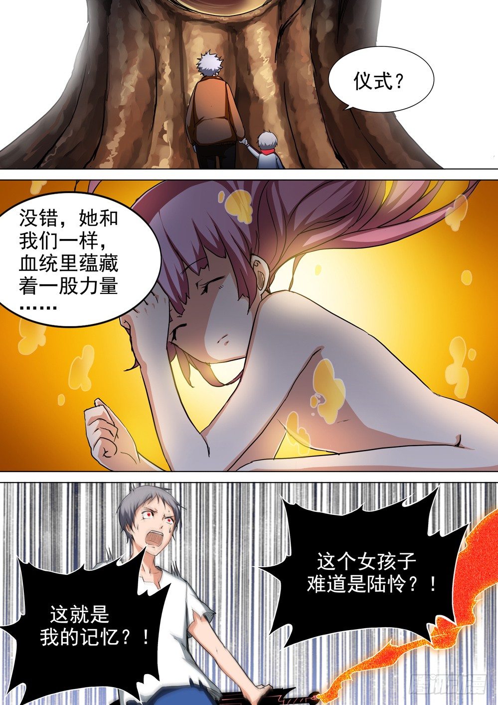 银之守墓人韩漫全集-第052墓：命运之日无删减无遮挡章节图片 