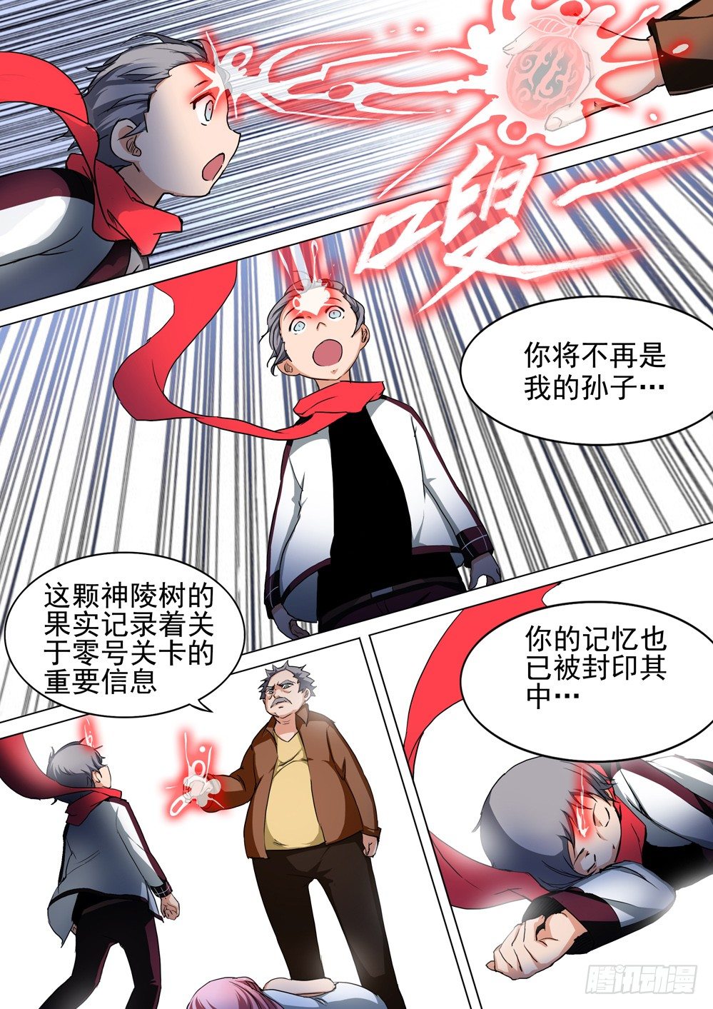 银之守墓人韩漫全集-第052墓：命运之日无删减无遮挡章节图片 