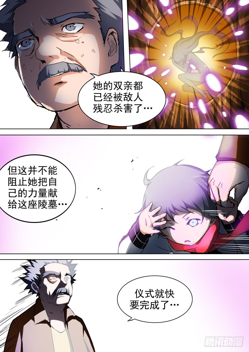 银之守墓人韩漫全集-第052墓：命运之日无删减无遮挡章节图片 