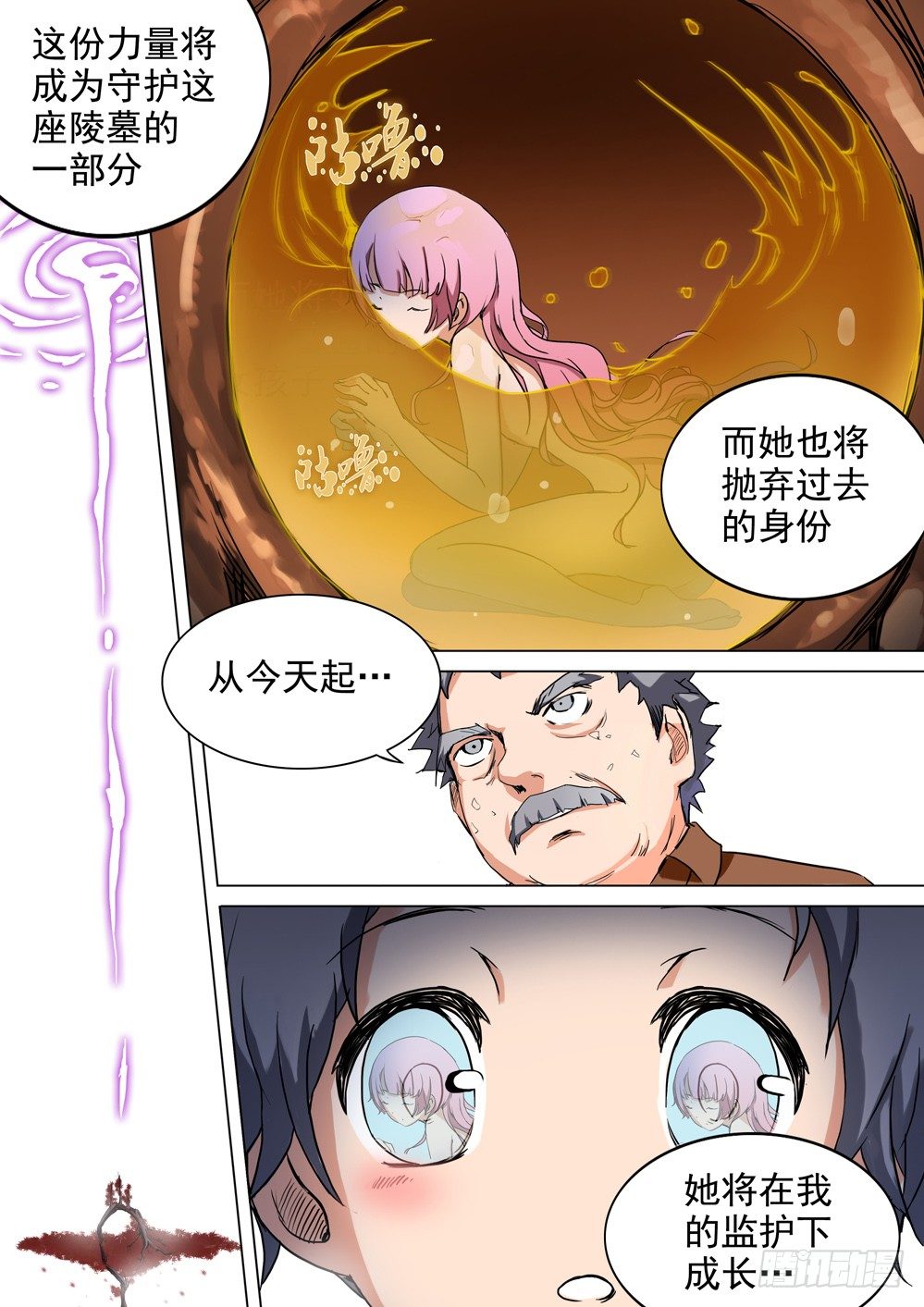 银之守墓人韩漫全集-第052墓：命运之日无删减无遮挡章节图片 