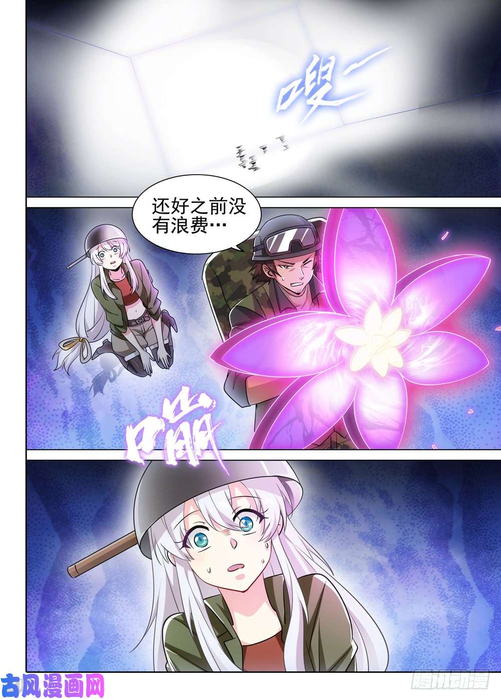 银之守墓人韩漫全集-第496墓：卡boss无删减无遮挡章节图片 