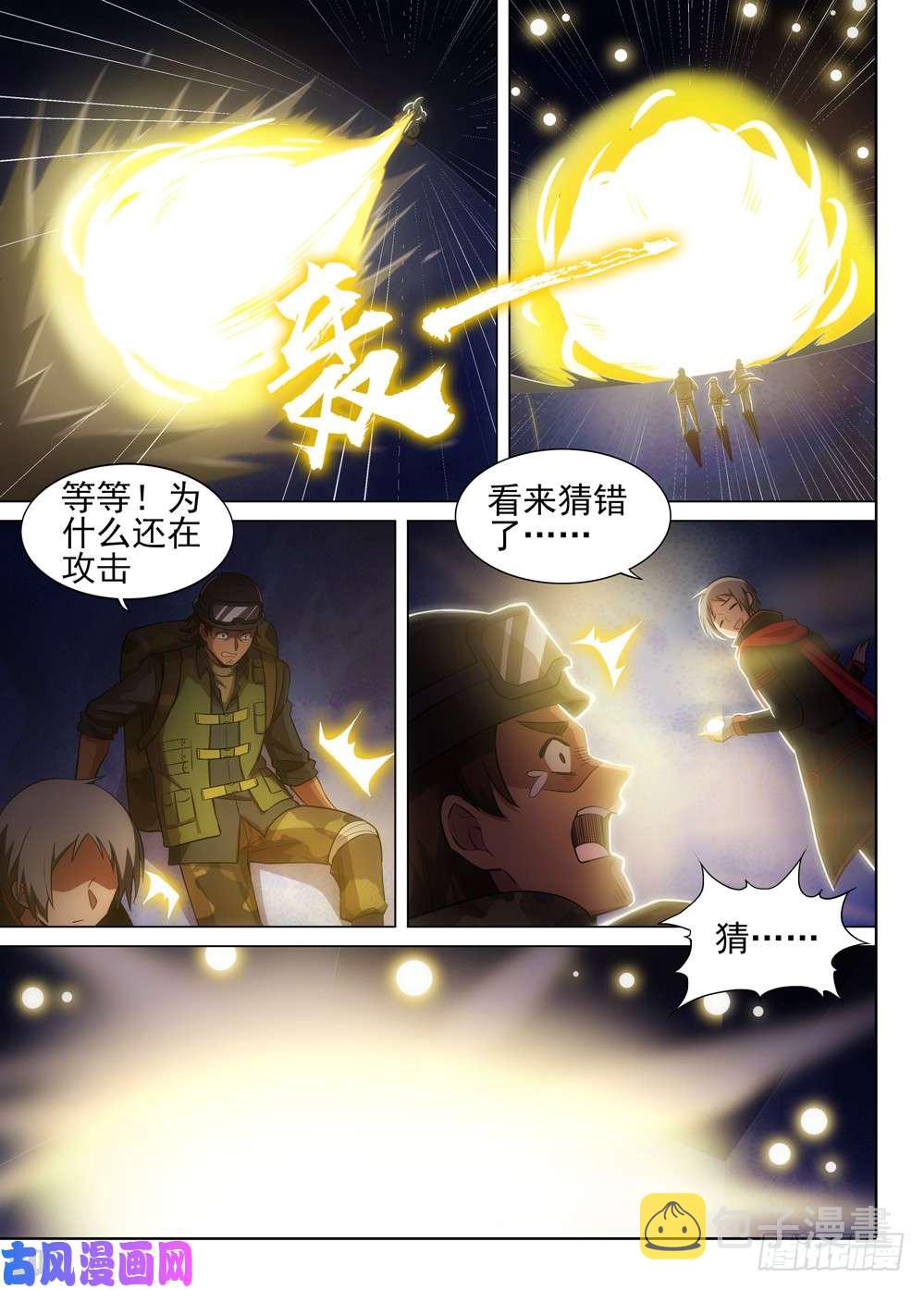 银之守墓人韩漫全集-第496墓：卡boss无删减无遮挡章节图片 
