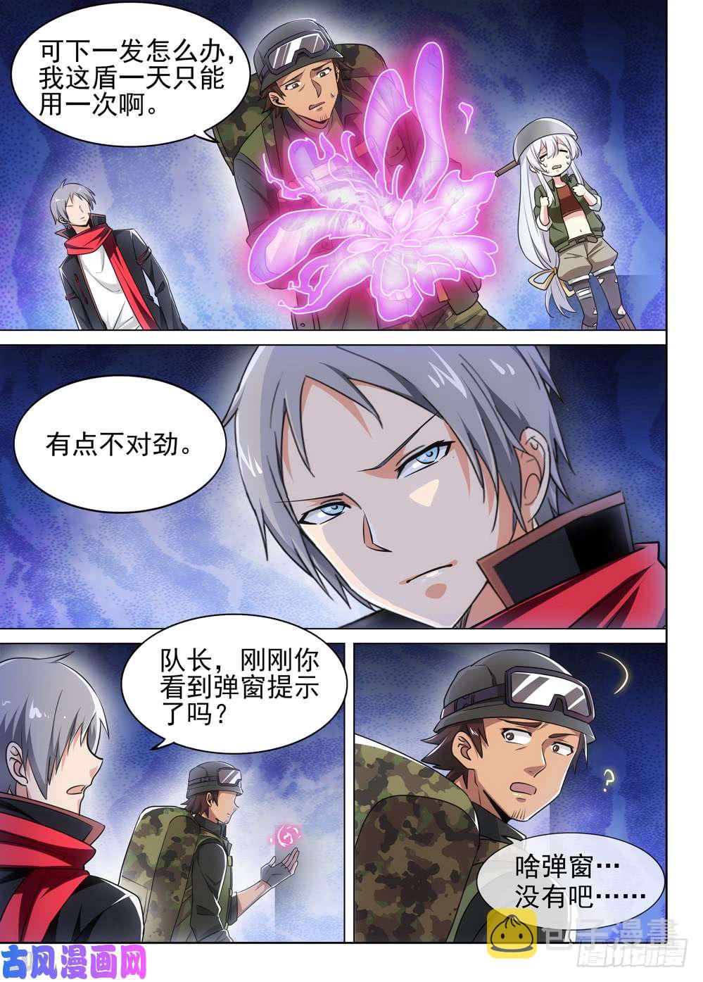 银之守墓人韩漫全集-第496墓：卡boss无删减无遮挡章节图片 