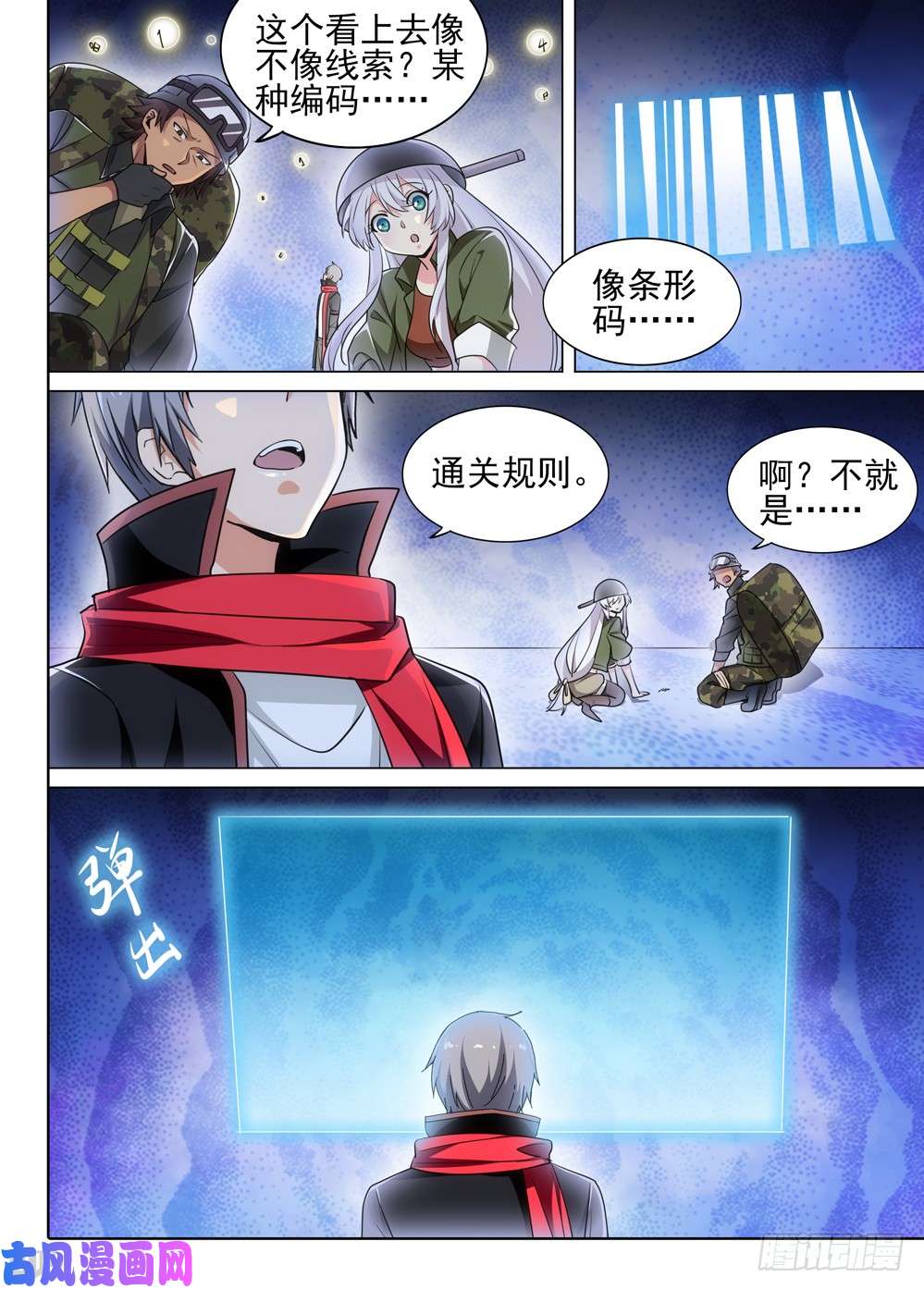 银之守墓人韩漫全集-第496墓：卡boss无删减无遮挡章节图片 