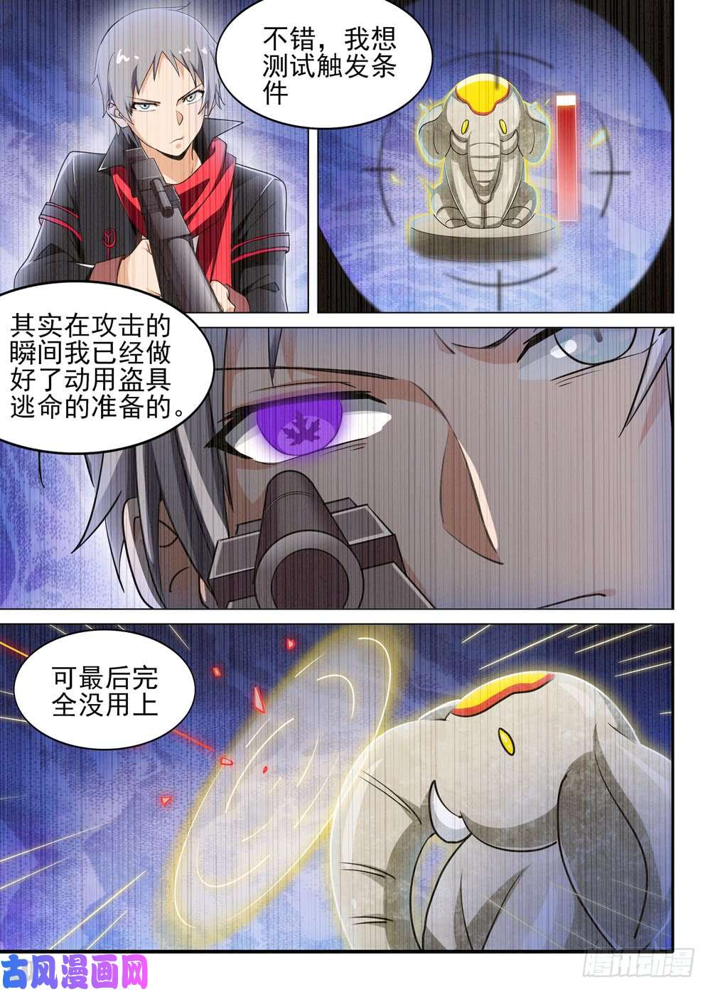 银之守墓人韩漫全集-第497墓：系统权限无删减无遮挡章节图片 