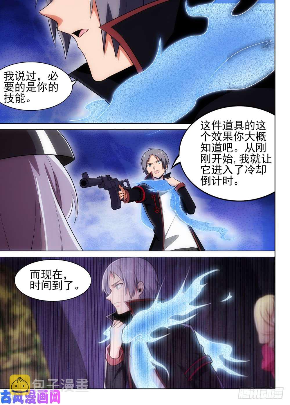 银之守墓人韩漫全集-第498墓：数据库无删减无遮挡章节图片 