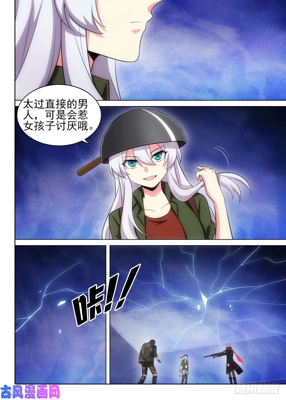 银之守墓人韩漫全集-第498墓：数据库无删减无遮挡章节图片 