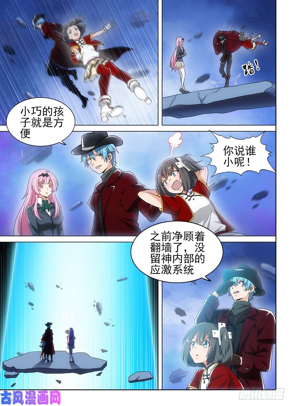 银之守墓人韩漫全集-第498墓：数据库无删减无遮挡章节图片 