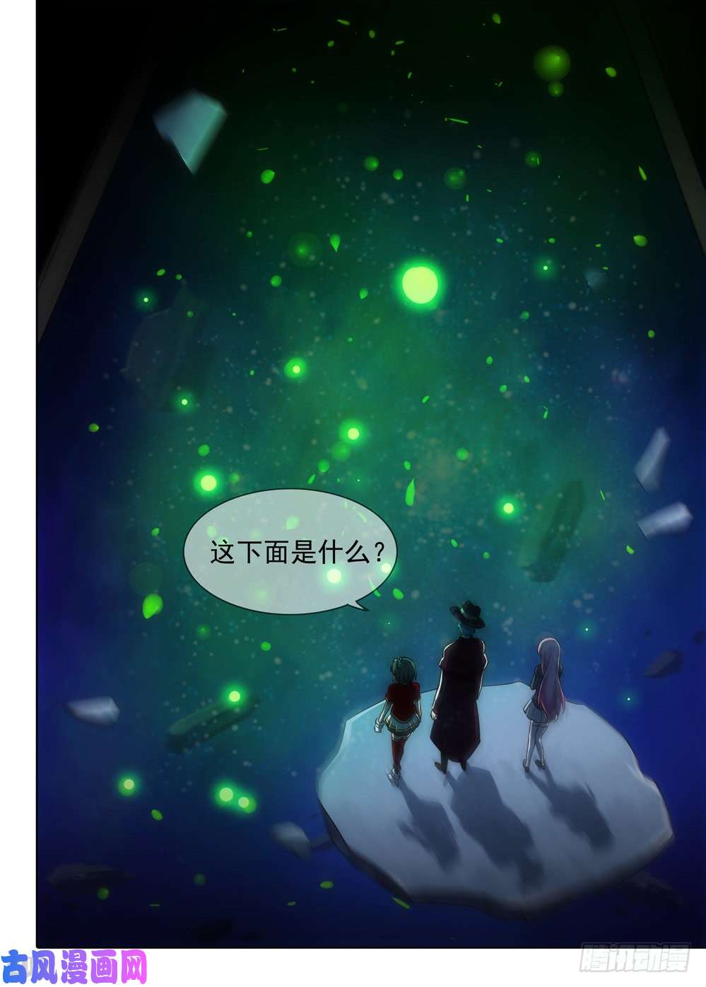 银之守墓人韩漫全集-第498墓：数据库无删减无遮挡章节图片 