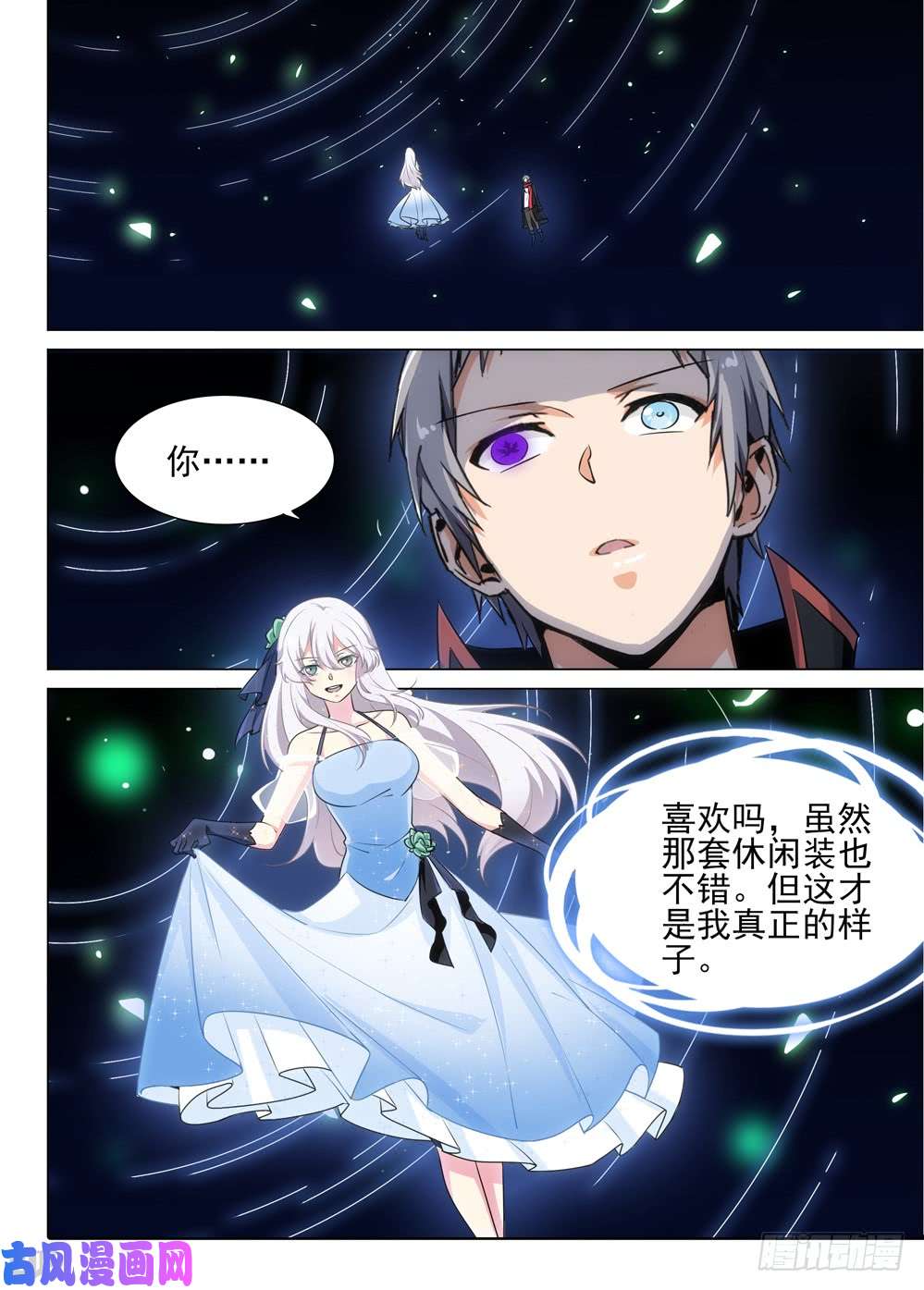 银之守墓人韩漫全集-第499墓：翡无删减无遮挡章节图片 
