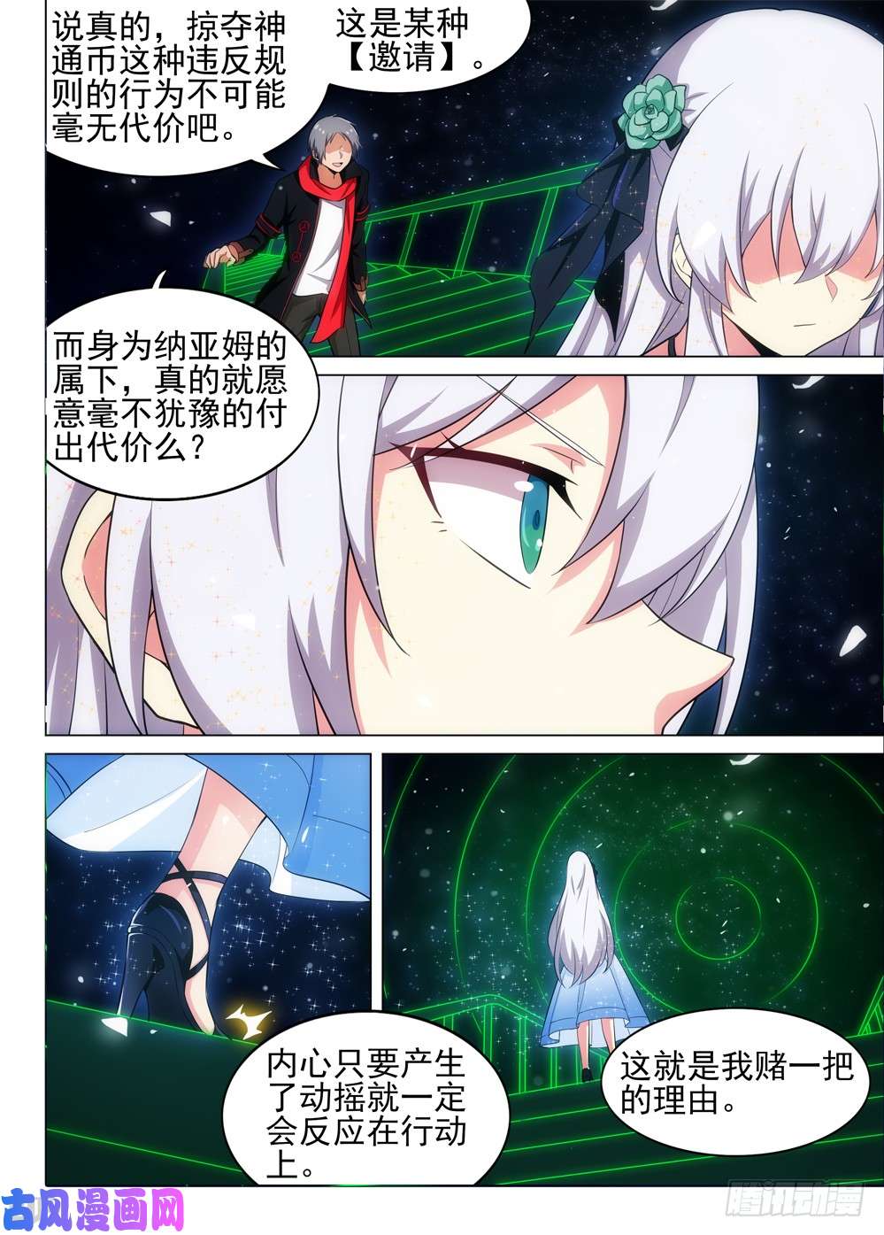 银之守墓人韩漫全集-第499墓：翡无删减无遮挡章节图片 