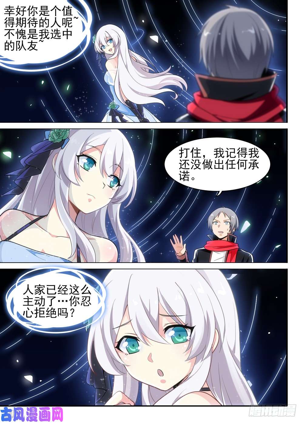 银之守墓人韩漫全集-第499墓：翡无删减无遮挡章节图片 