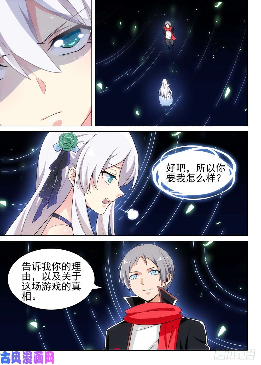 银之守墓人韩漫全集-第499墓：翡无删减无遮挡章节图片 