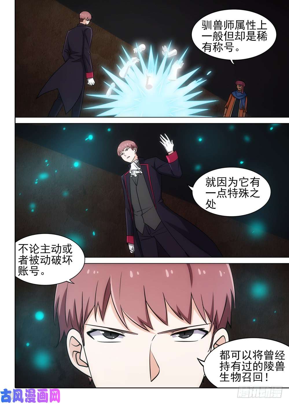 银之守墓人韩漫全集-第500墓：缠斗无删减无遮挡章节图片 