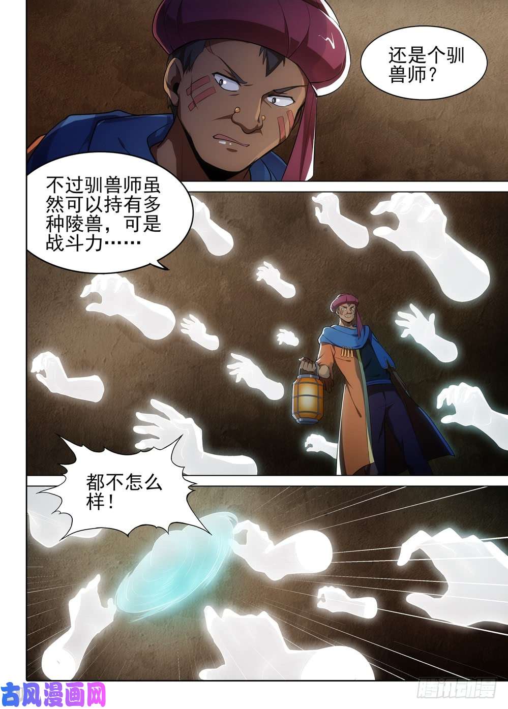银之守墓人韩漫全集-第500墓：缠斗无删减无遮挡章节图片 