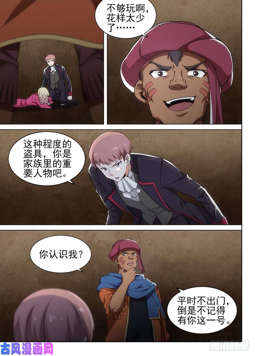 银之守墓人韩漫全集-第500墓：缠斗无删减无遮挡章节图片 
