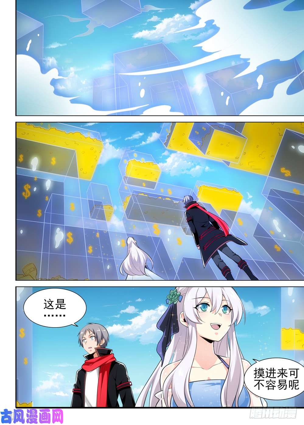 银之守墓人韩漫全集-第501墓：金库无删减无遮挡章节图片 