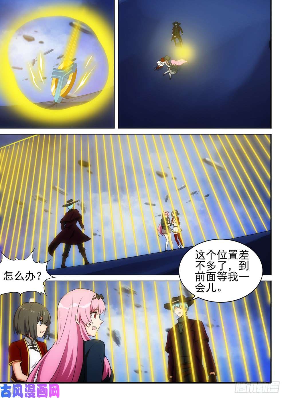 银之守墓人韩漫全集-第501墓：金库无删减无遮挡章节图片 