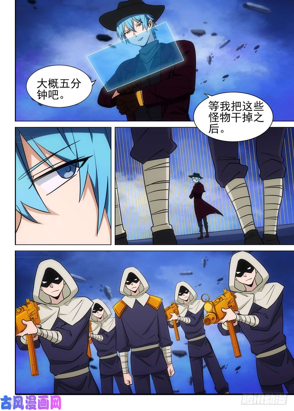 银之守墓人韩漫全集-第501墓：金库无删减无遮挡章节图片 