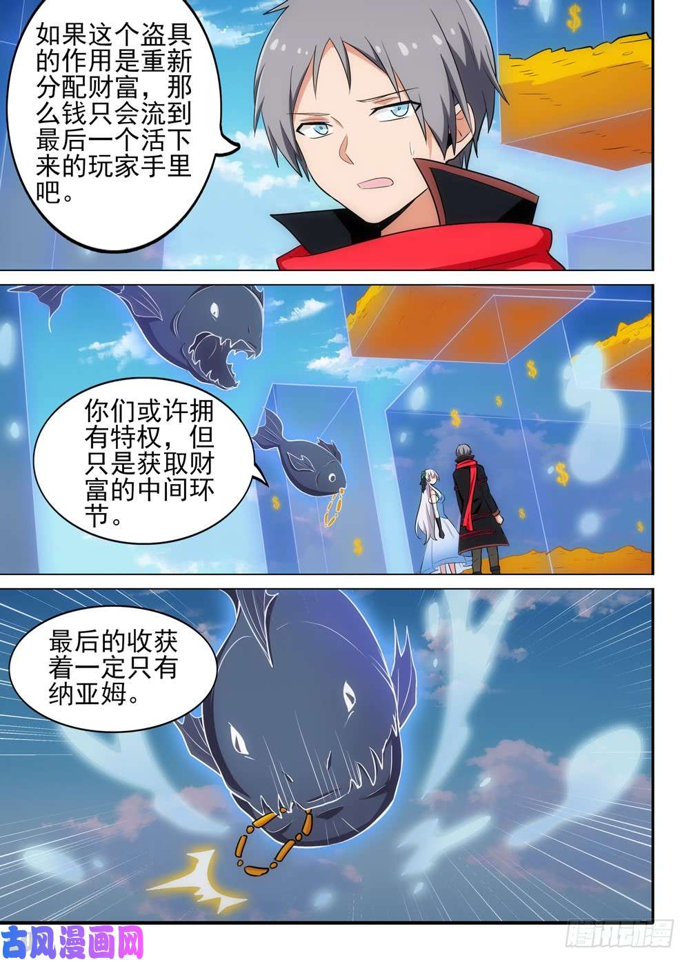 银之守墓人韩漫全集-第501墓：金库无删减无遮挡章节图片 