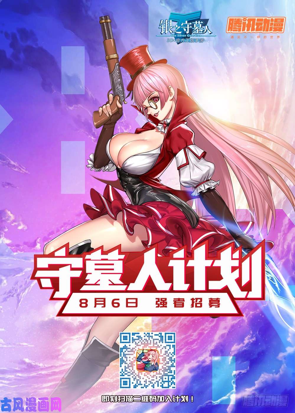 银之守墓人韩漫全集-第501墓：金库无删减无遮挡章节图片 