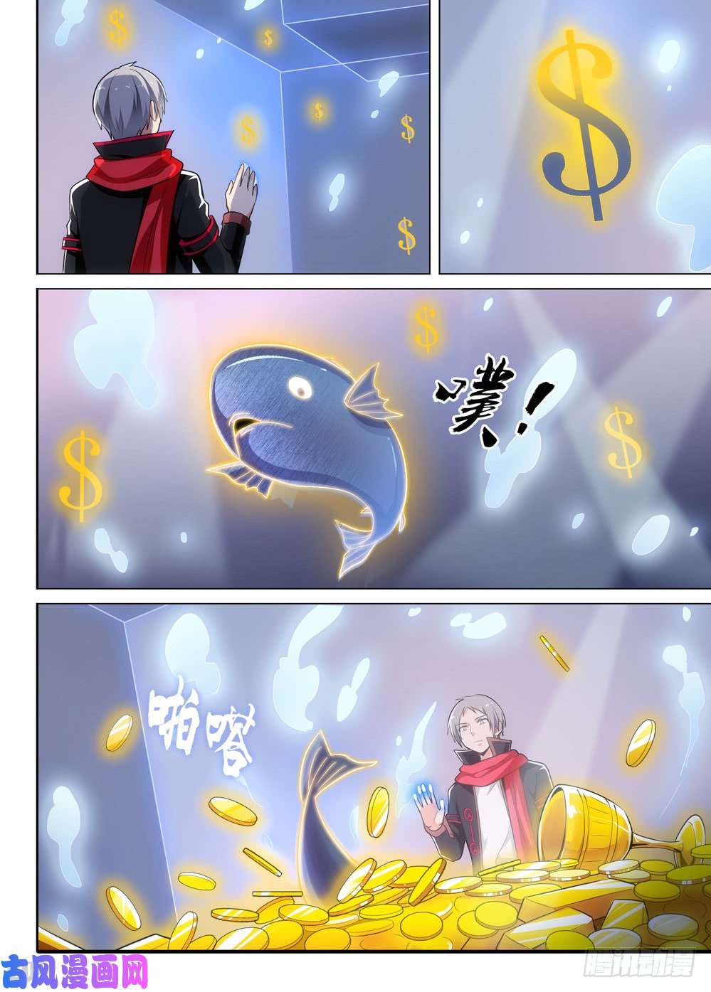 银之守墓人韩漫全集-第501墓：金库无删减无遮挡章节图片 