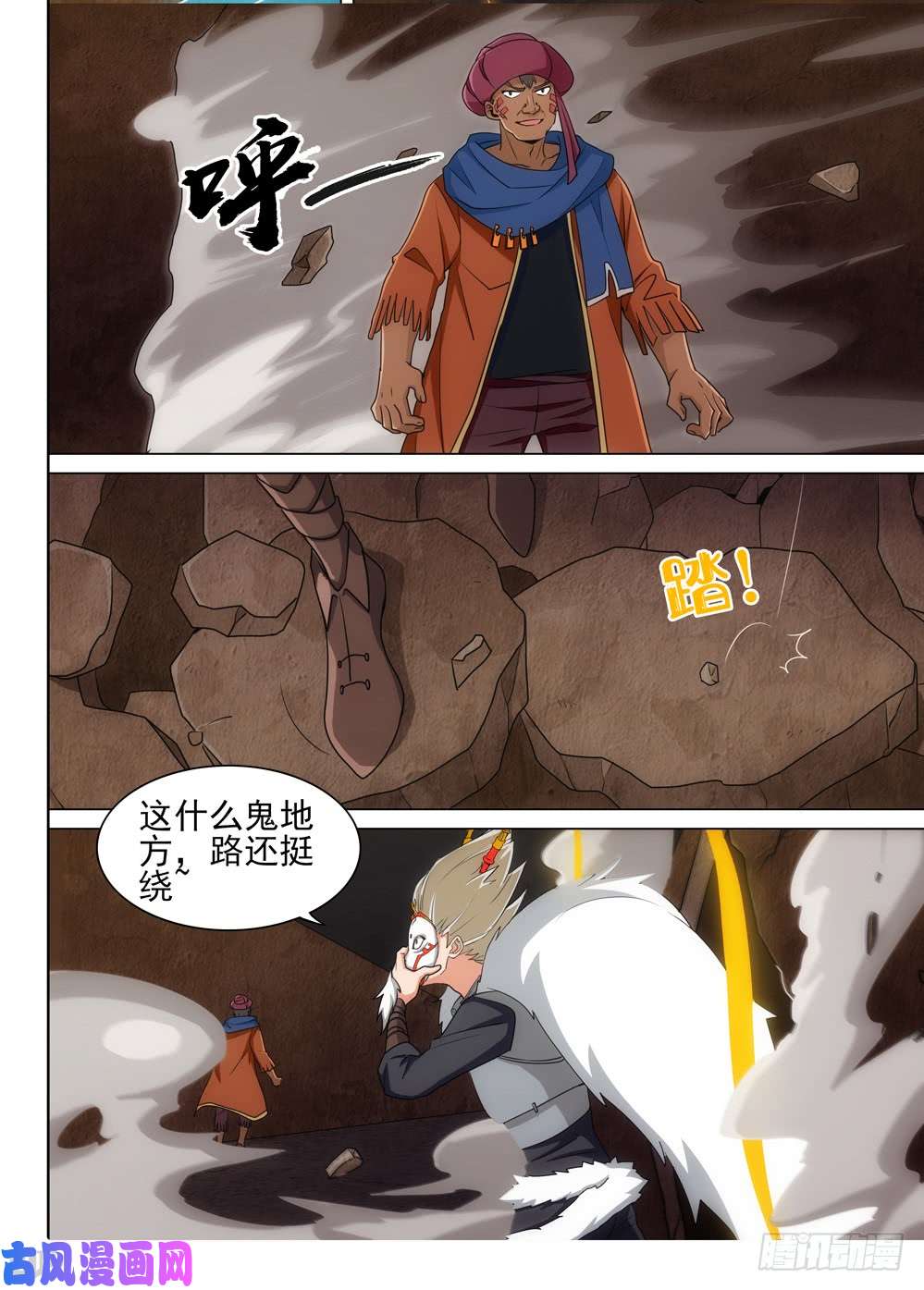 银之守墓人韩漫全集-第502墓：计划无删减无遮挡章节图片 