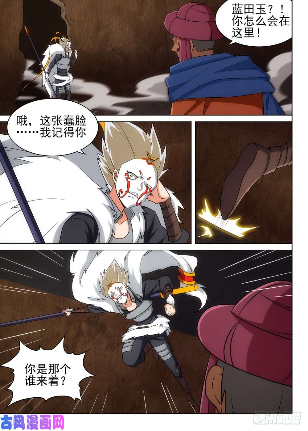 银之守墓人韩漫全集-第502墓：计划无删减无遮挡章节图片 