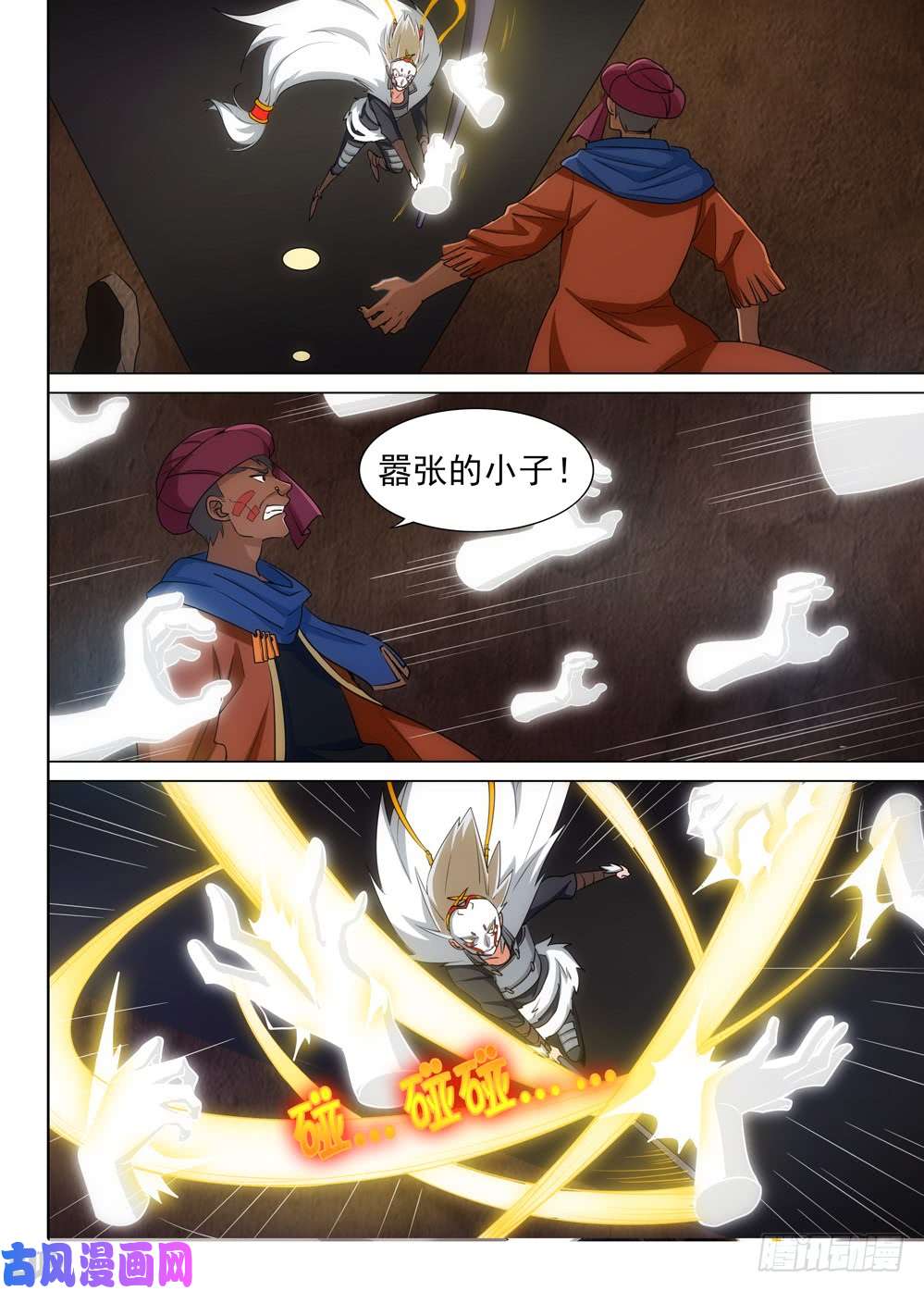 银之守墓人韩漫全集-第502墓：计划无删减无遮挡章节图片 