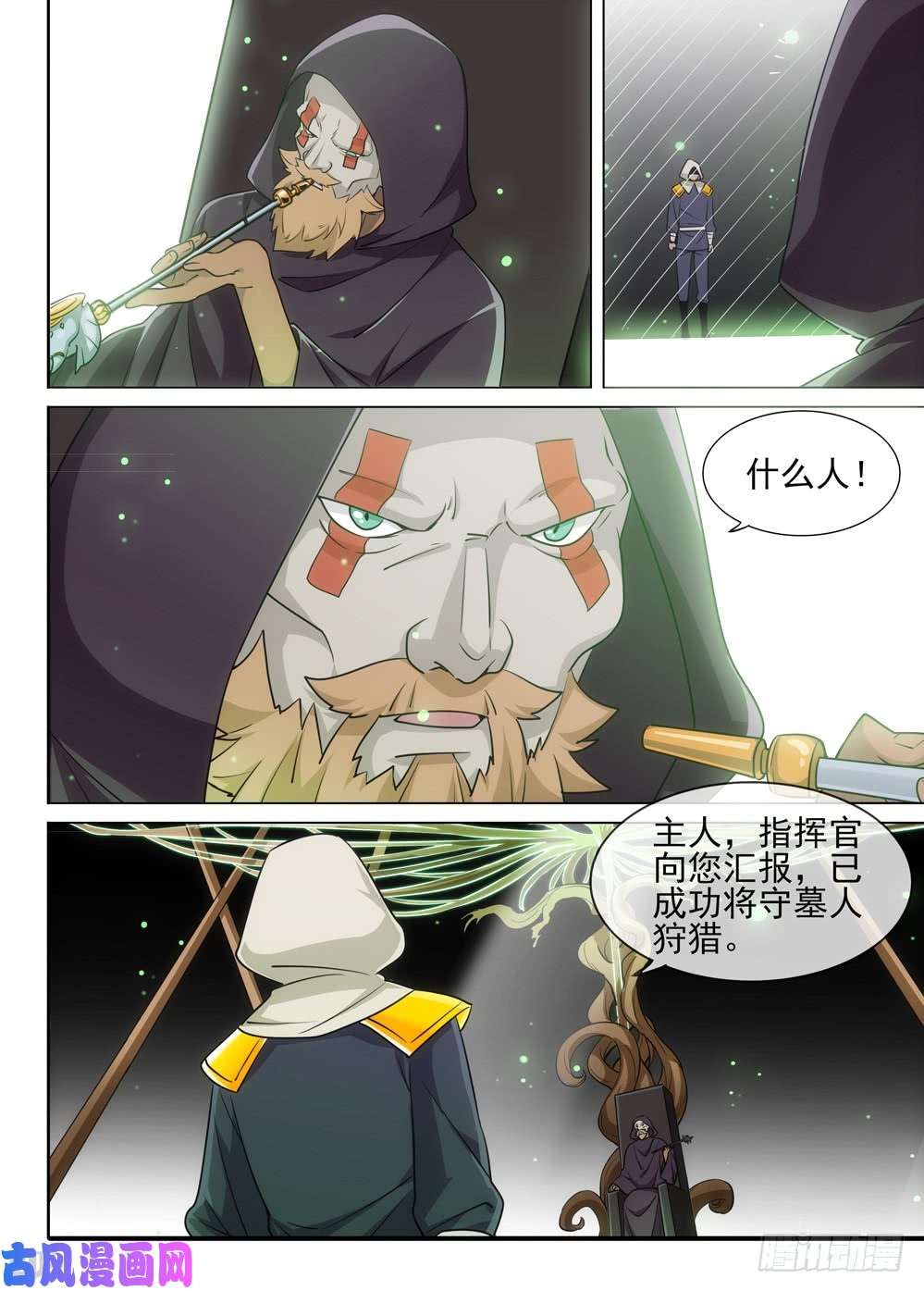 银之守墓人韩漫全集-第503墓：符咒技无删减无遮挡章节图片 