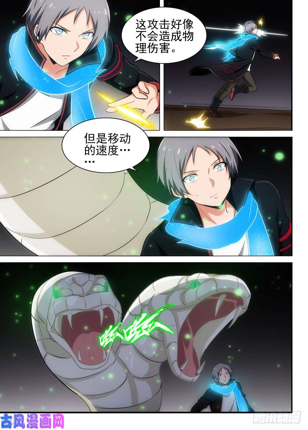银之守墓人韩漫全集-第503墓：符咒技无删减无遮挡章节图片 