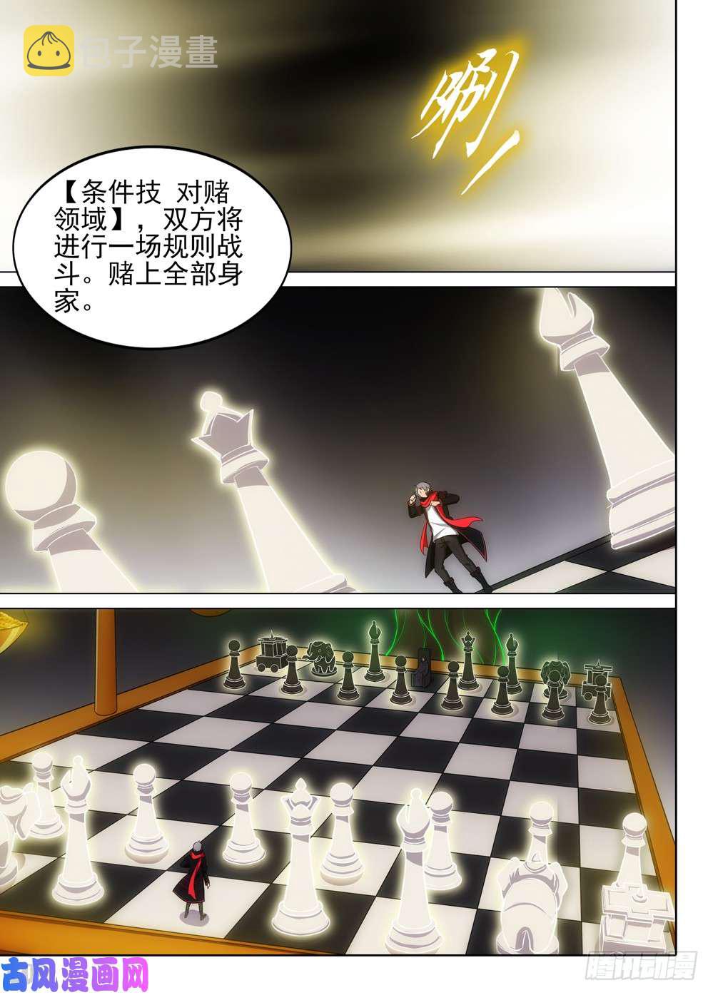 银之守墓人韩漫全集-第504墓：棋局无删减无遮挡章节图片 