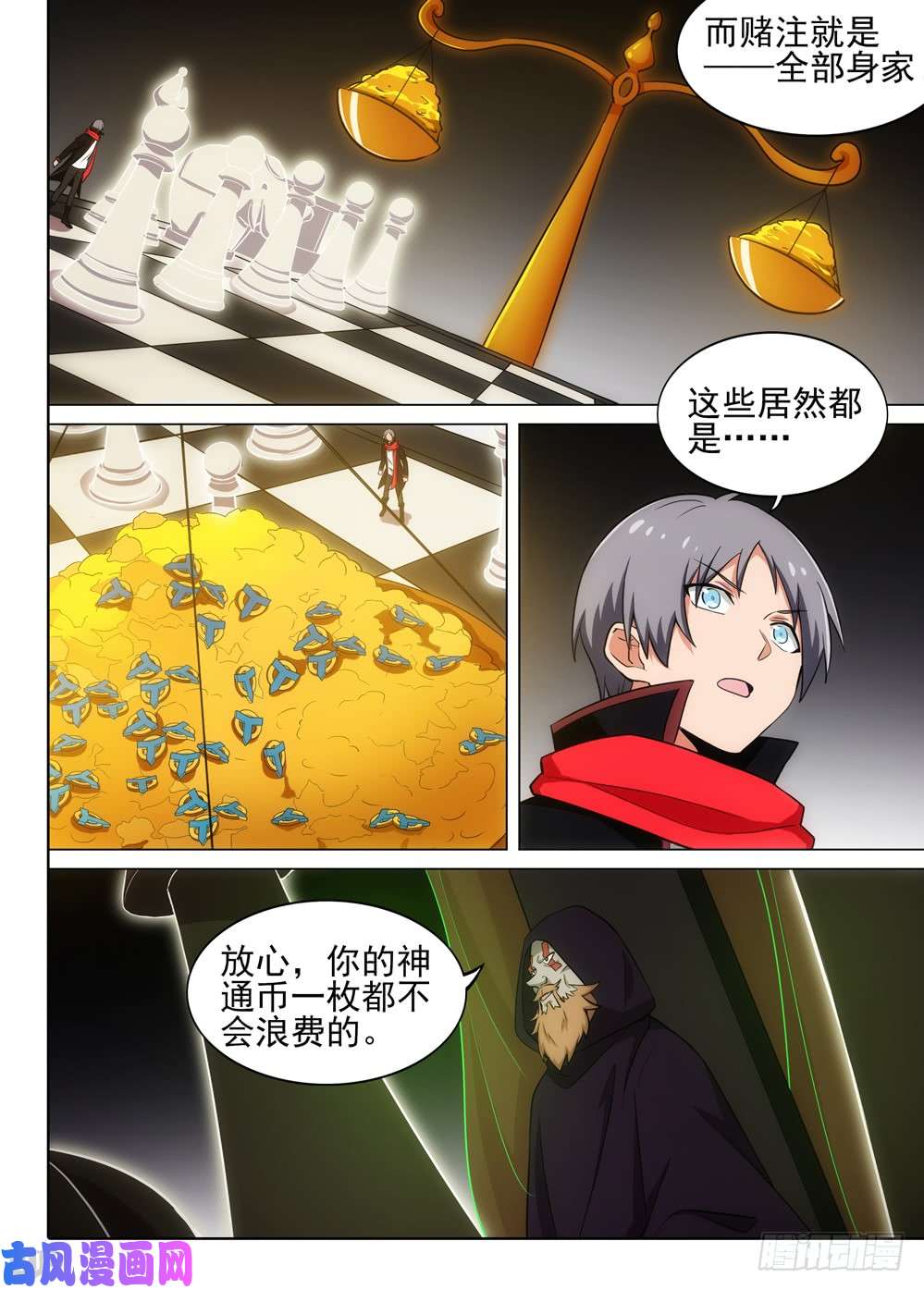 银之守墓人韩漫全集-第504墓：棋局无删减无遮挡章节图片 