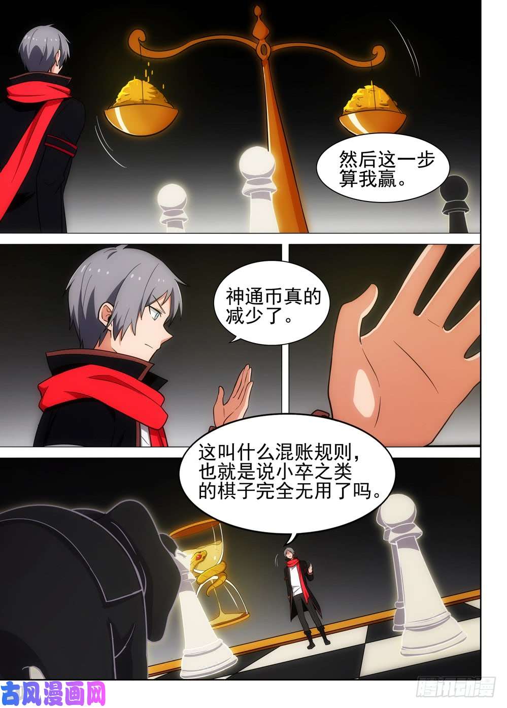 银之守墓人韩漫全集-第505墓：完胜无删减无遮挡章节图片 