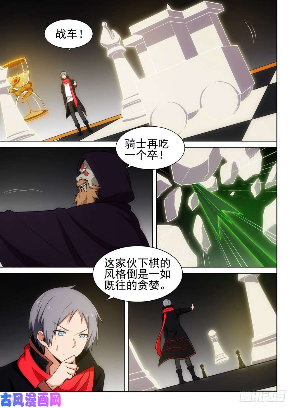 银之守墓人韩漫全集-第505墓：完胜无删减无遮挡章节图片 